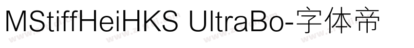 MStiffHeiHKS UltraBo字体转换